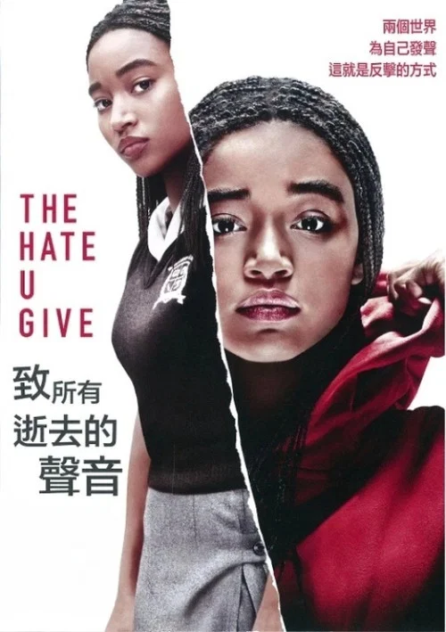 你給的仇恨(2018)海報