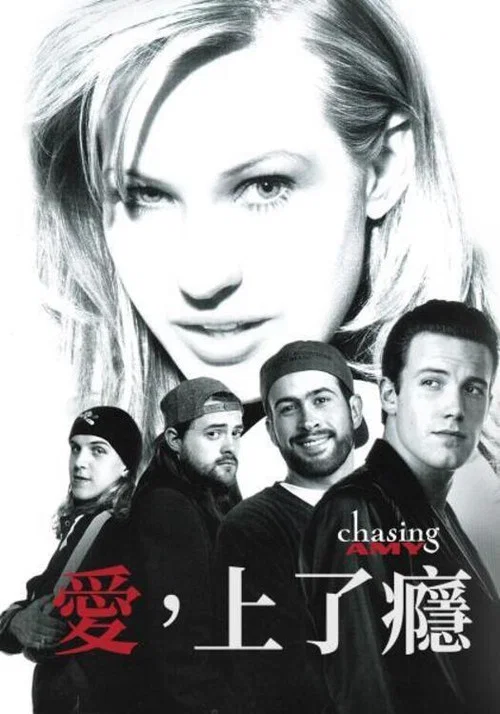 猜·情·寻(1997)海报
