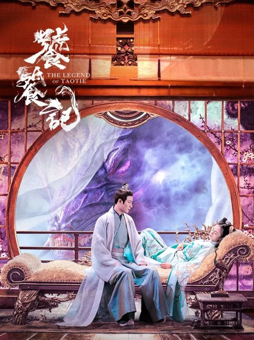 饕餮記劇照3