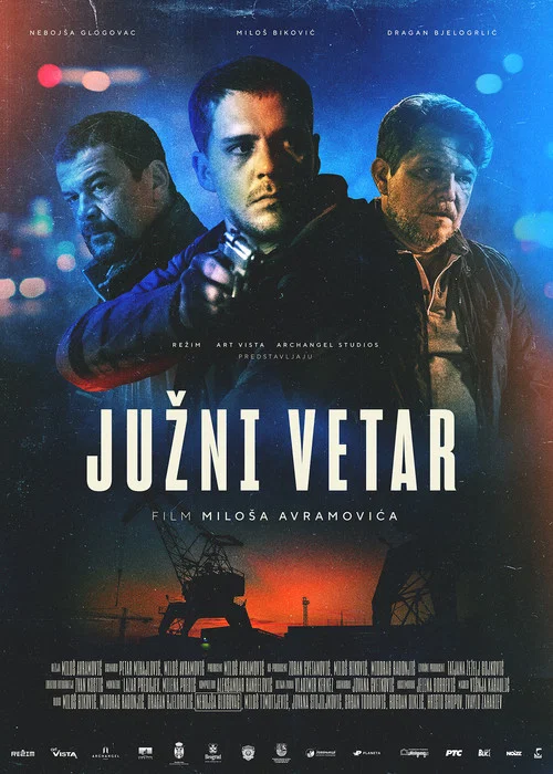 南風(2018)海報