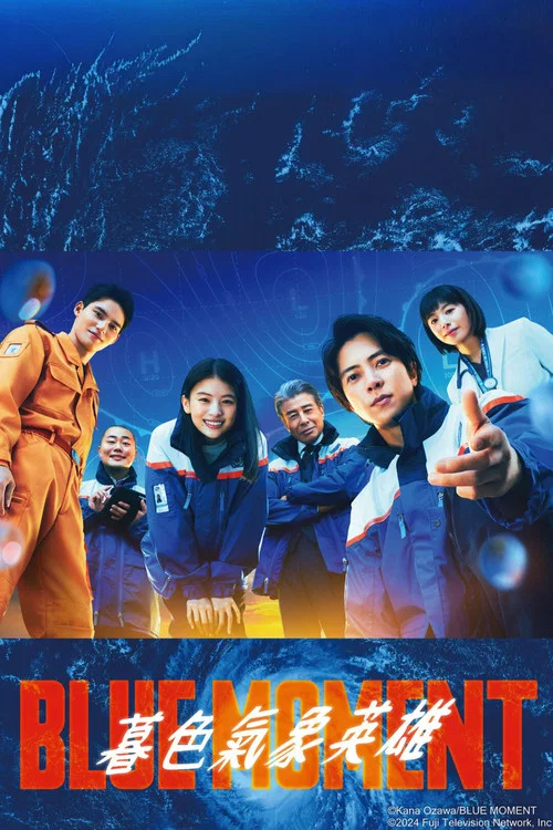 藍色時刻(2024)海報