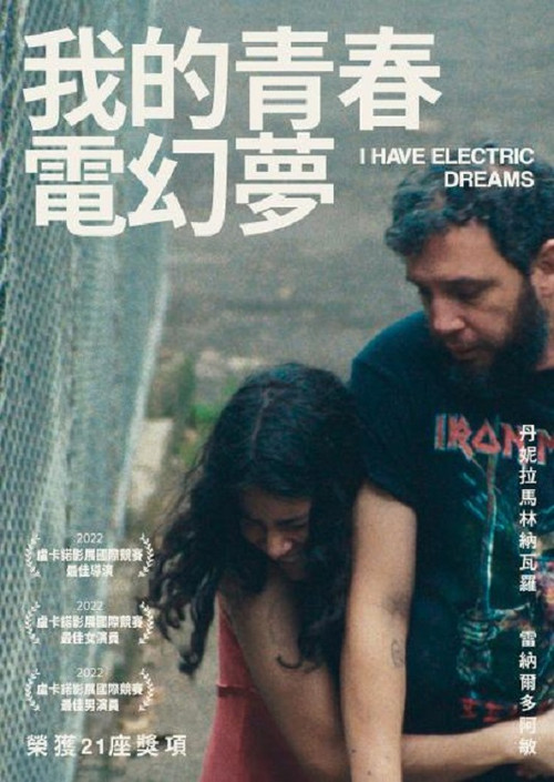 從藍色房間開始的一天(2023)海報