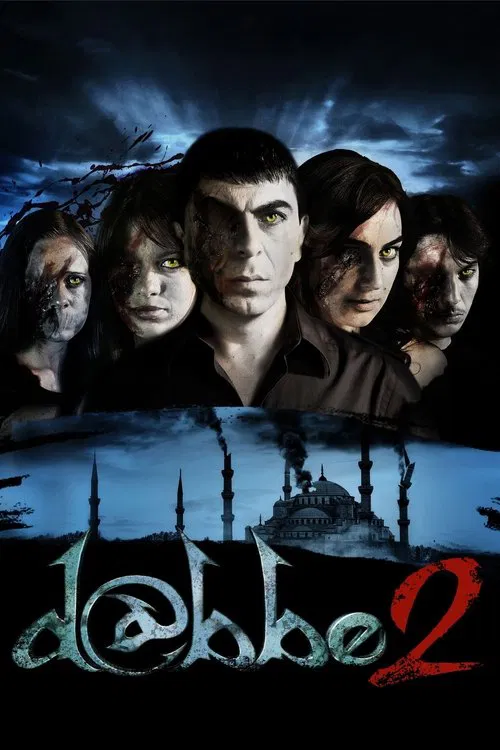 恶魔 2(2009)海报