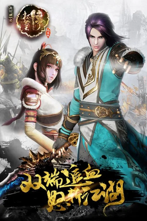 畫江湖之杯莫停劇照2