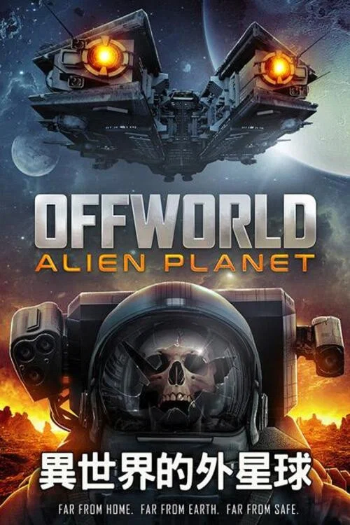 天外世界:外星人星球(2024)海報