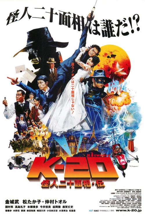 变相黑侠(2008)海报