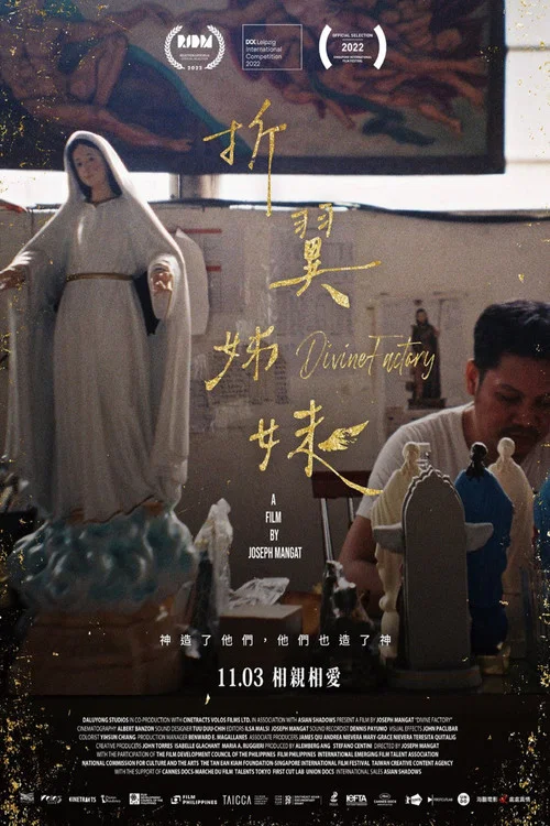 折翼(2023)海報
