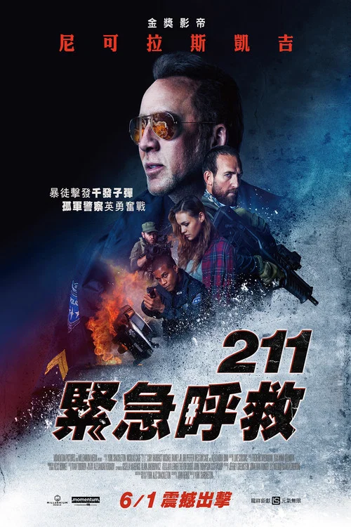 代码211剧照2
