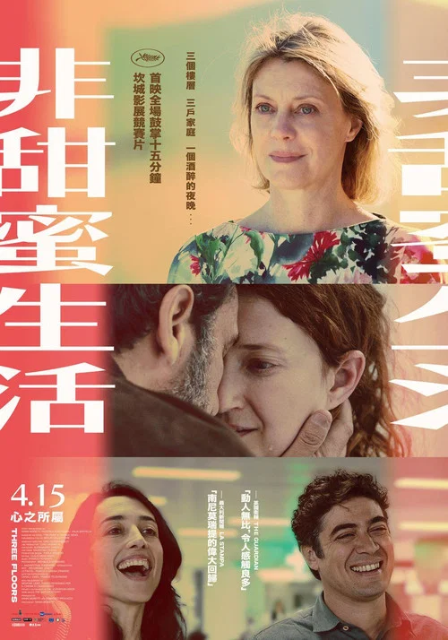 三層樓上(2021)海報