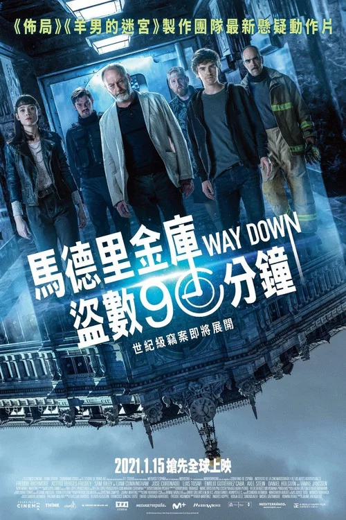 沿路而下(2021)海報