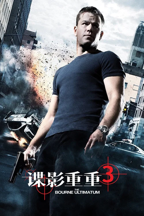諜影重重3劇照6