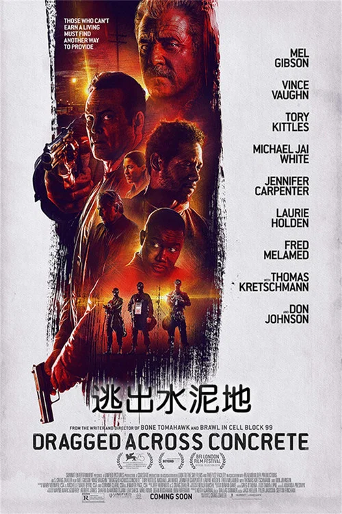 逃出水泥地(2019)海報