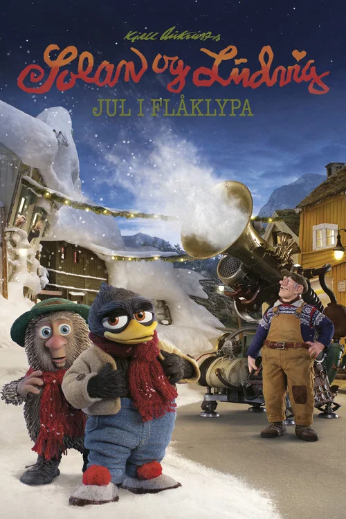 索蘭與路德維格的聖誕節(2013)海報