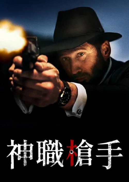 黑袍拉比(2025)海報