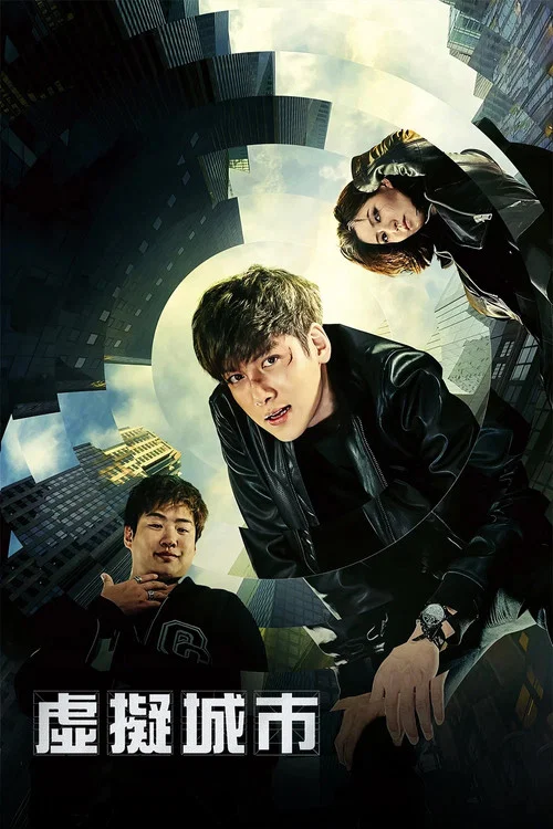 操縱(2017)海報