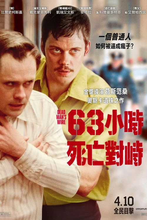 死人開關(2026)海報