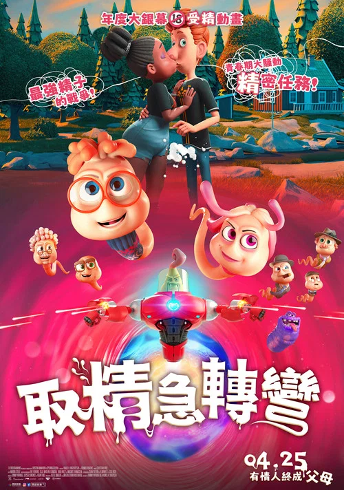 急弯(2024)海报