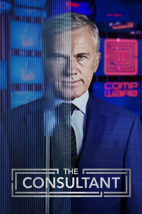 顾问(2023)海报