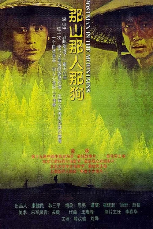 狗人劇照3