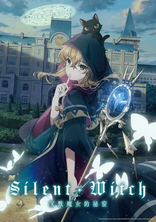 沉默魔女的秘密(2025)海报