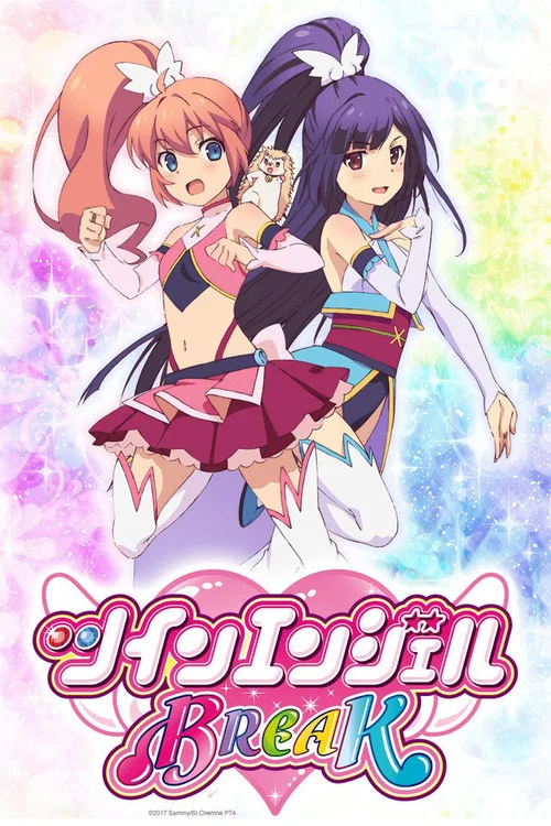 快盜天使BREAK(2017)海報