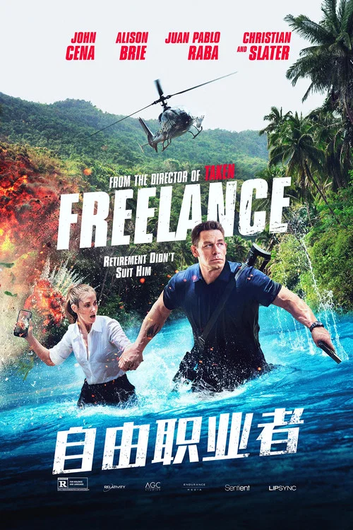 超危險保鏢(2023)海報