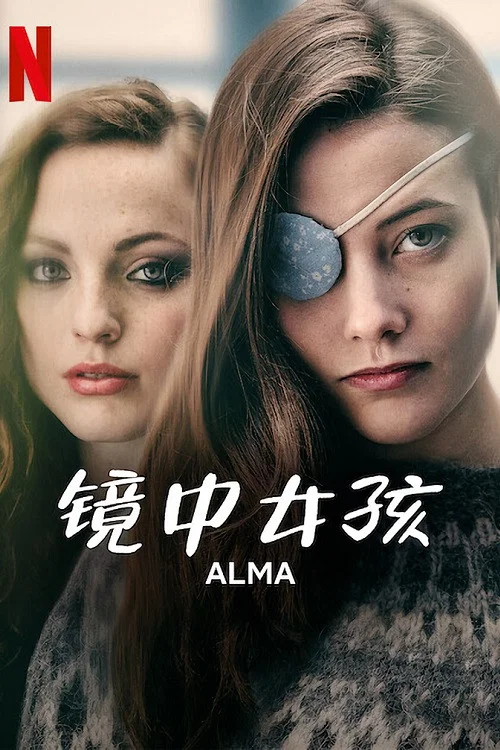 鏡中女孩(2022)海報