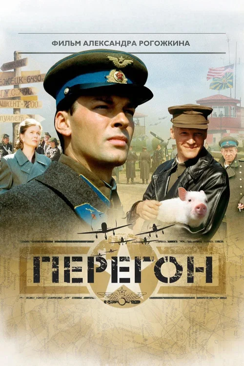 殲滅任務(2006)海報