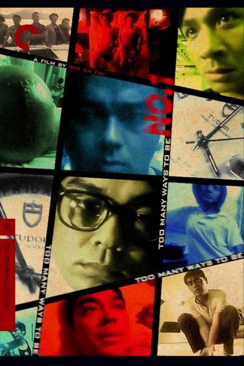 一個字頭的誕生(1997)海報