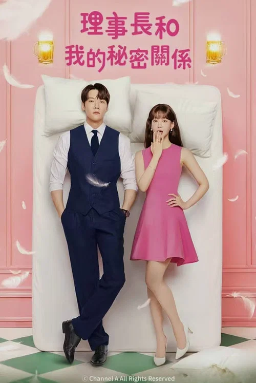 我有孩子了(2026)海报