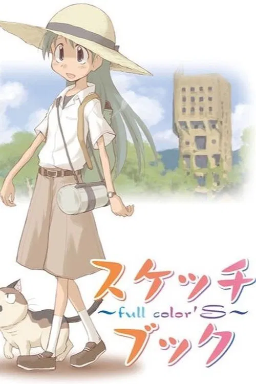 素描本(2007)海報
