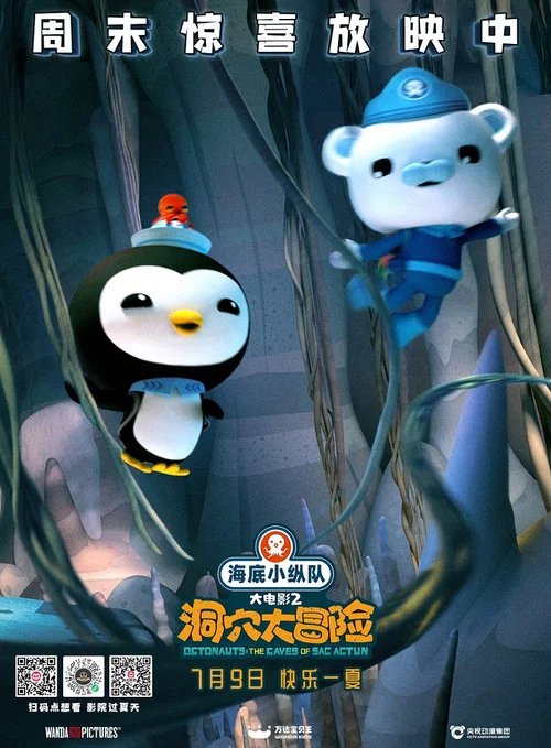 海底小縱隊:洞穴大冒險劇照2