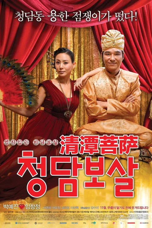 算命海报