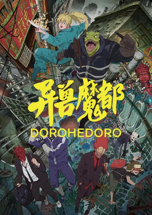 異獸魔都(2020)海報