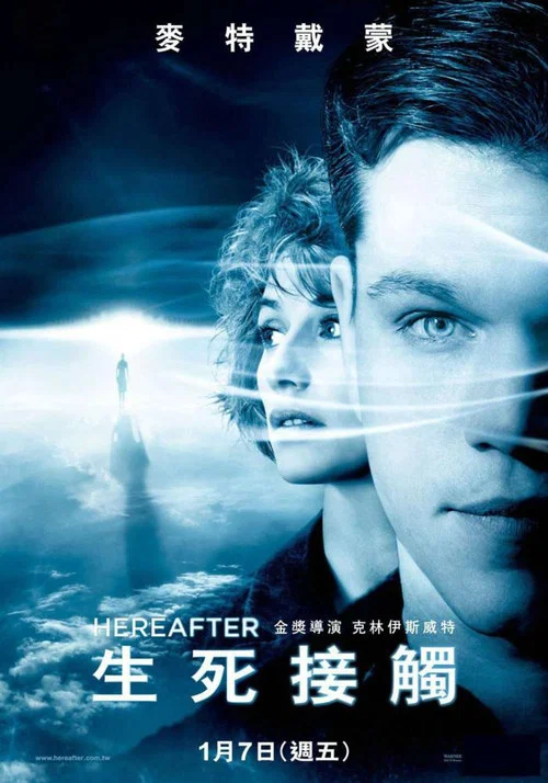 从今以后(2010)海报