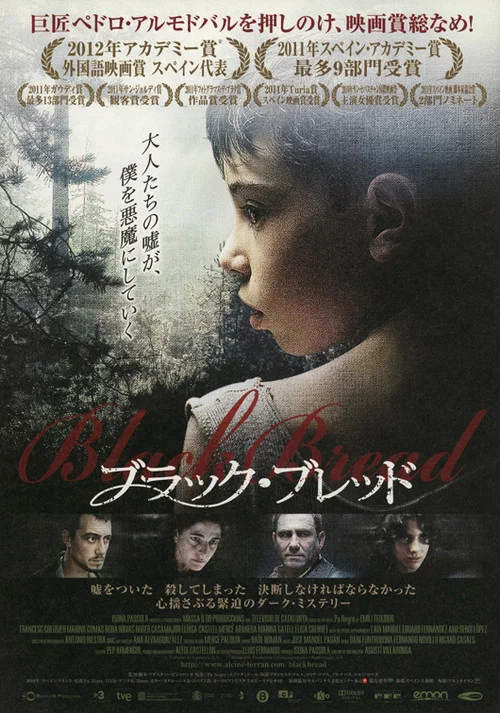 黑色面包(2010)海报