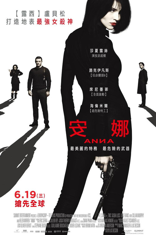 安娜剧照3