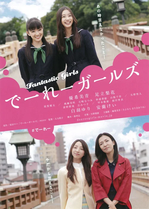 怪女孩(2015)海报