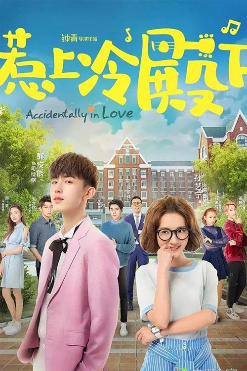 惹上冷殿下剧照11