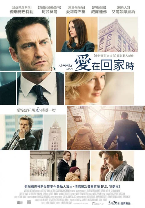 猎头召唤(2016)海报