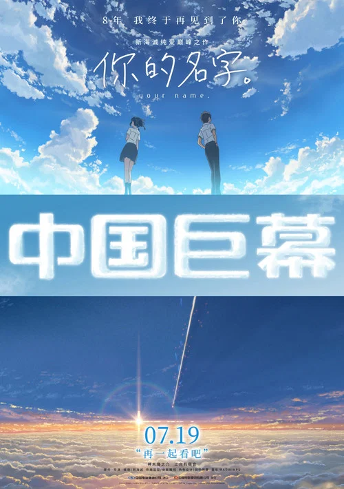 你的名字剧照8