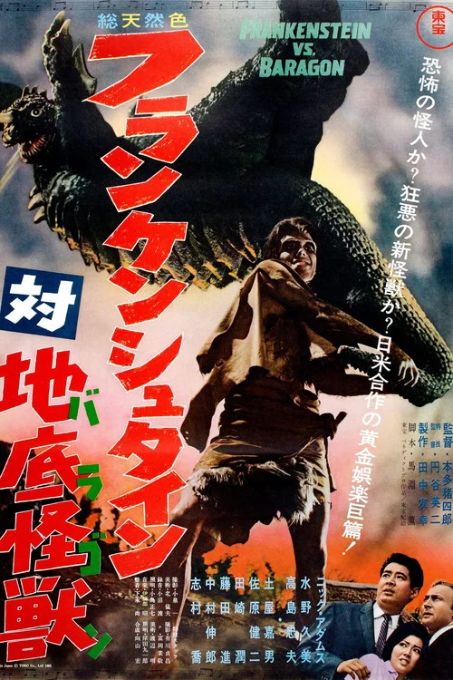 科學怪人對地底怪獸(1965)海報