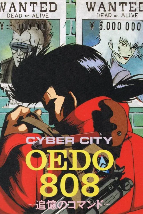 机动刑事808(1990)海报