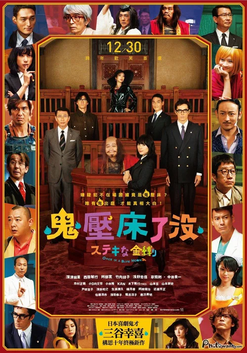 了不起的亡靈(2011)海報