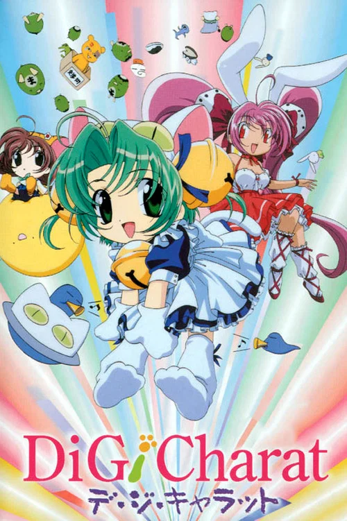 铃铛猫娘(1999)海报