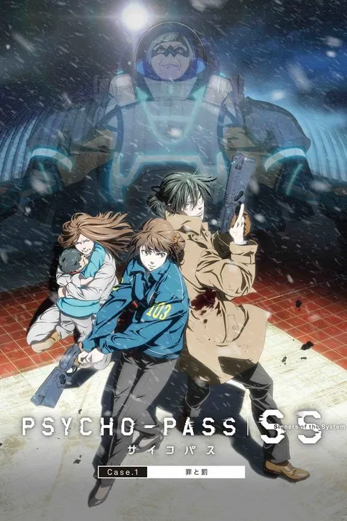 心理测量者SS1:罪与罚(2019)海报