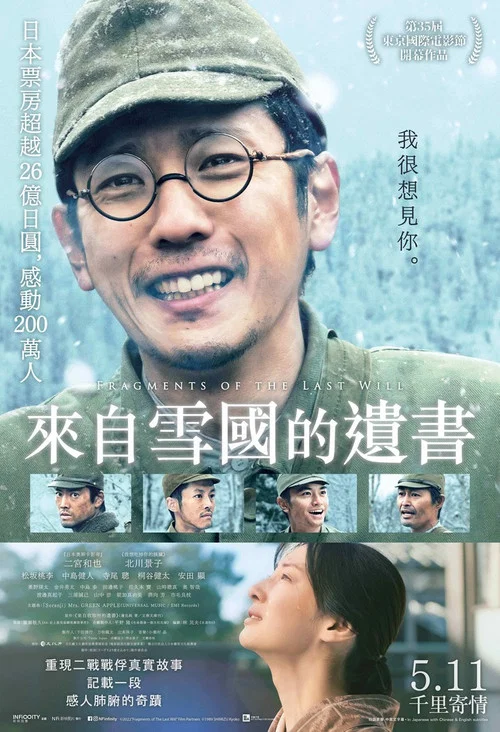 来自收容所的爱(2022)海报