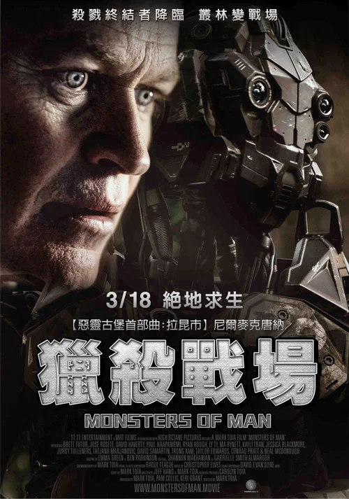 人造怪物(2020)海報