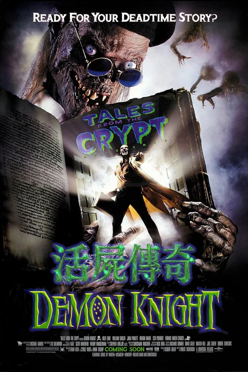 魔鬼骑士(1995)海报