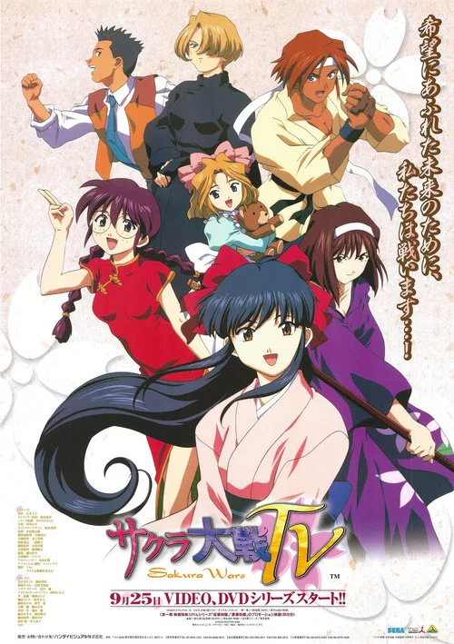 樱花大战(2000)海报